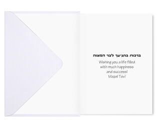 Bar Mitzvah Card